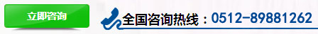 咨詢服務熱線