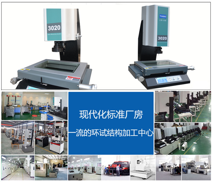 儀器及企業展示
